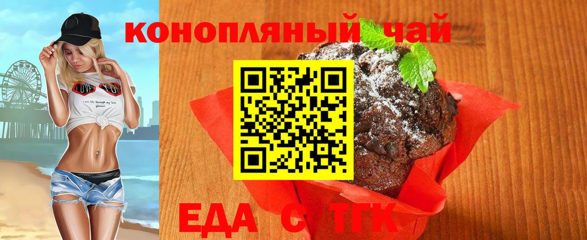 Cannafood конопля  Вход с VPN  Ирбит 