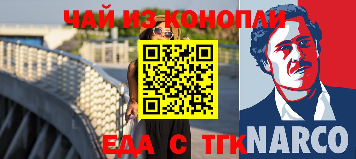 Печенье с ТГК марихуана Ирбит