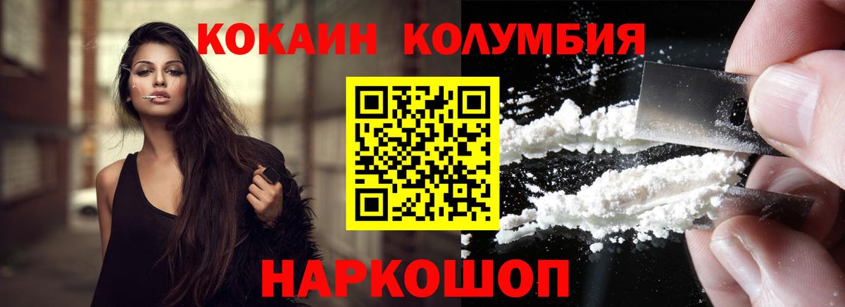 Кокаин FishScale Ирбит