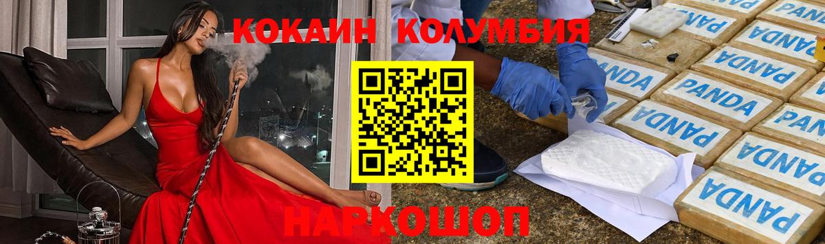 МАРИХУАНА  ГАШ  Ирбит  КОКАИН  Меф   Вход с VPN 