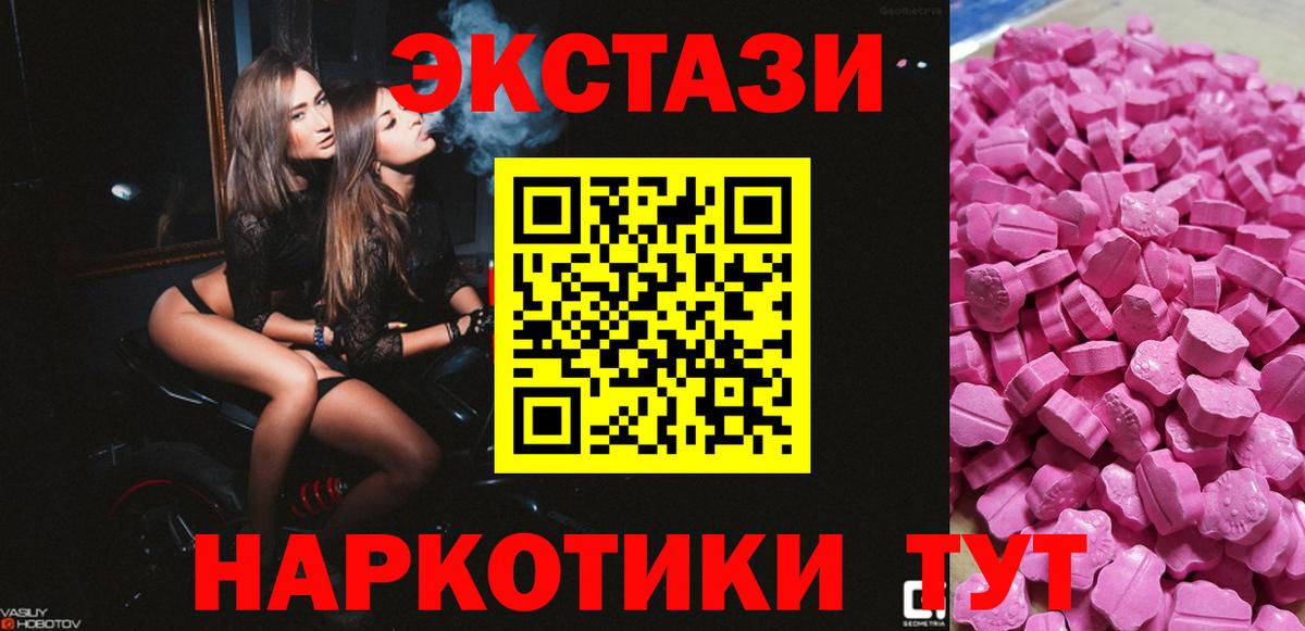 Ecstasy MDMA  ЭКСТАЗИ  Экстази 280 MDMA  Ирбит  darknet официальный сайт  Вход с VPN 