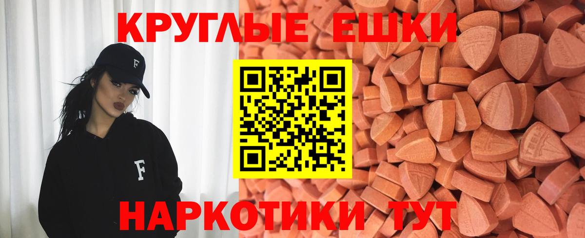 ЭКСТАЗИ круглые Ирбит