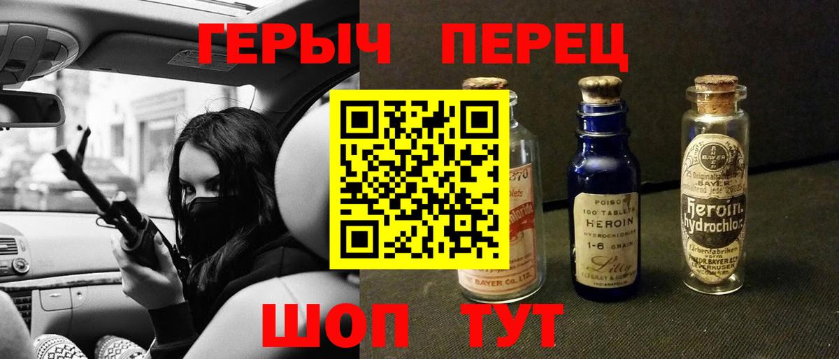 ГЕРОИН гречка  Вход с VPN  ГЕРОИН  Ирбит 