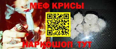 меф VHQ Ангарск