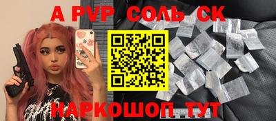 apvp Краснознаменск