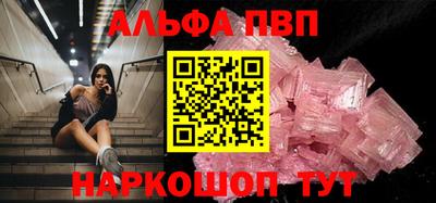 apvp Краснознаменск