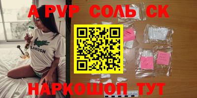 apvp Краснознаменск