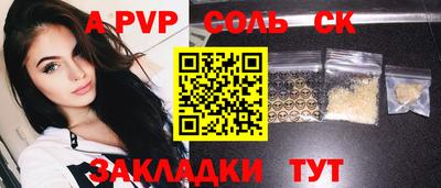 apvp Краснознаменск