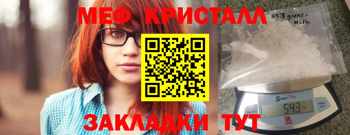 Ирбит  Мефедрон mephedrone  МЕФ  Вход с VPN  МЯУ-МЯУ  купить наркоту  МЕФ мяу мяу 