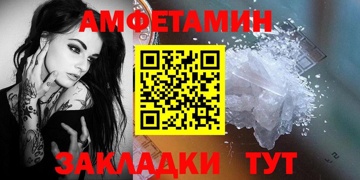 Метамфетамин пудра  Вход с VPN  Метамфетамин пудра  Ирбит 