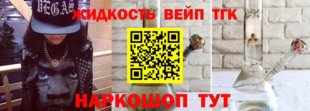Ирбит  Дистиллят ТГК жижа  Вход с VPN  купить закладку  Дистиллят ТГК вейп с тгк 